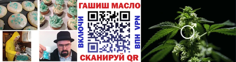 Печенье с ТГК марихуана  Купить  Павлово 
