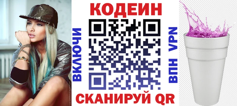 Купить закладки  Павлово  Кодеиновый сироп Lean напиток Lean (лин) 