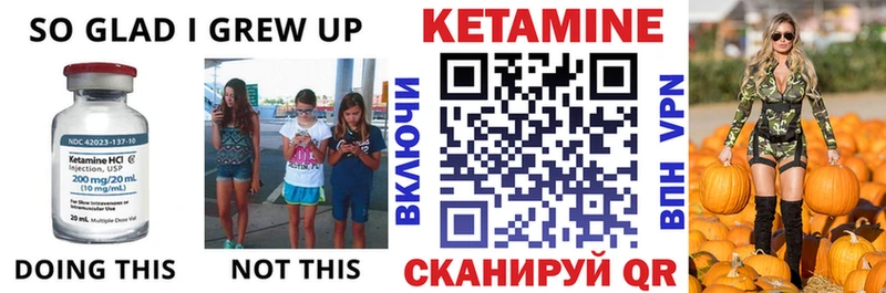 Кетамин VHQ  Купить где  Павлово 