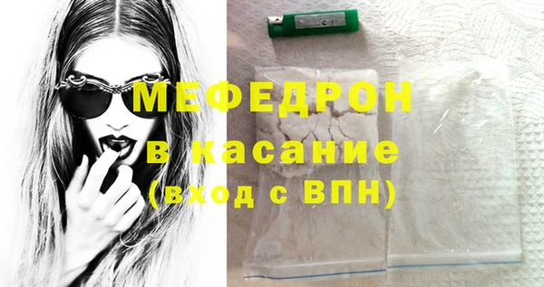 мяу мяу кристалл Каменск-Шахтинский