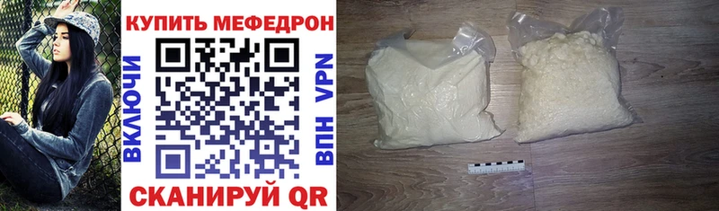 Мефедрон мука  Купить закладки  Павлово 