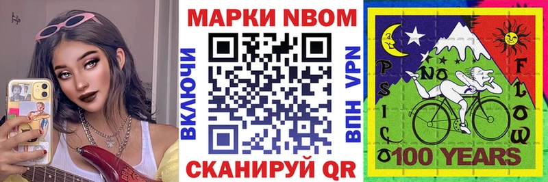 Марки N-bome 1,5мг  Купить где  Павлово 